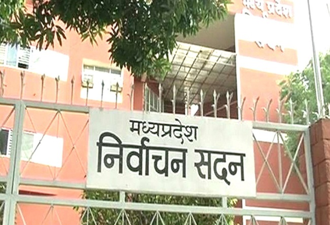 मप्र राज्य निर्वाचन आयोग का भवन और इसकी विशेषताएं मप्र निर्वाचन आयोग भवन फोटो