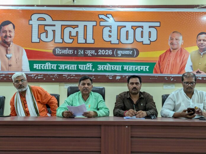 भाजपा बैठक का आयोजन भाजपा बैठक का आयोजन