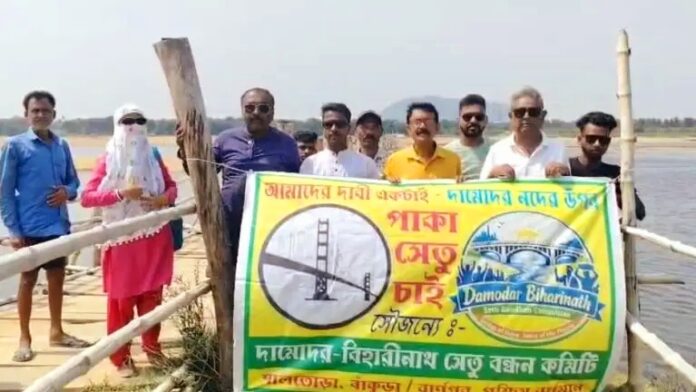 किसान दामोदर नदी के समक्ष प्रदर्शन करते हैं किसान दामोदर नदी के समक्ष प्रदर्शन करते हैं