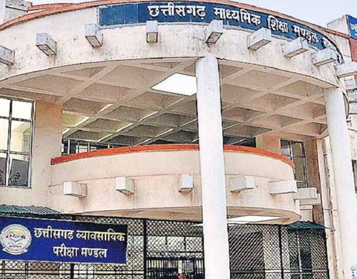 छत्तीसगढ़ माध्यमिक शिक्षा मंडल की विविध गतिविधियां