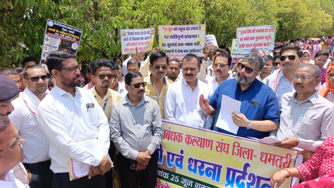 निजी विद्यालय प्रबंधक प्रदर्शन करते हुए