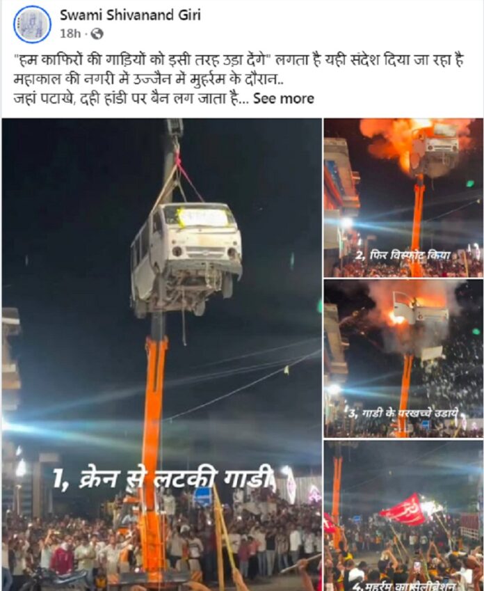 संत स्वामी शिवानंद गिरी द्वार मोहर्रम के जुलूस धमाके की तस्वीरें