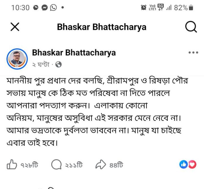 मंत्री फेसबुक पोस्ट विवाद उत्पन्न मंत्री फेसबुक पोस्ट विवाद उत्पन्न