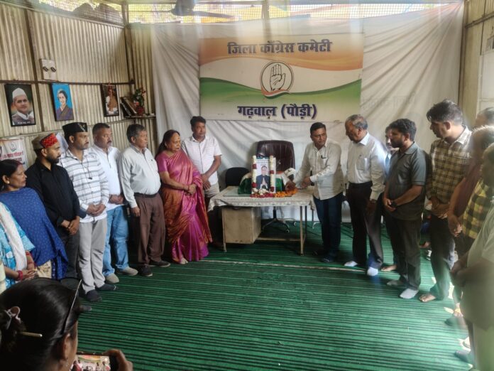 पौड़ी कांग्रेस कार्यकर्ताओं श्रद्धांजलि