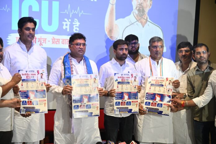 कांग्रेस पेपर लीक विरोध