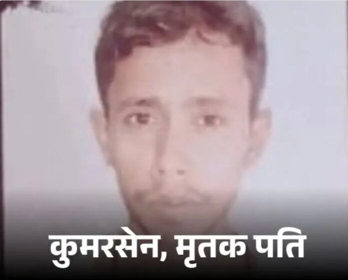 विवाहित पति मृत्यु के बाद पत्नी