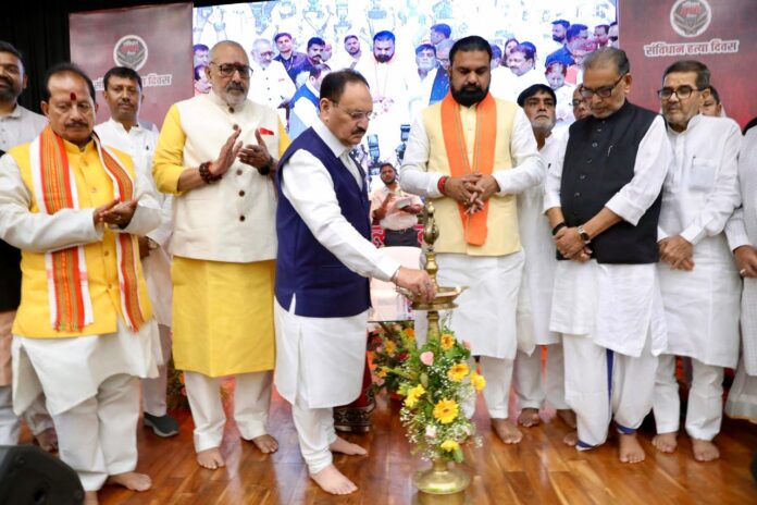 भाजपा संविधान हत्या दिवस कार्यक्रम न्यूज
