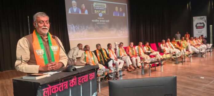 भाजपा संविधान हत्या दिवस संगोष्ठी