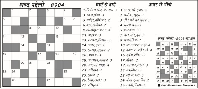 हिंदी पहेली का उत्तर देखें