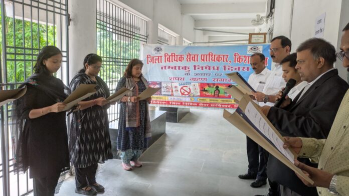 किशनगंज सिविल कोर्ट में नशा निरोधक दिवस समारोह