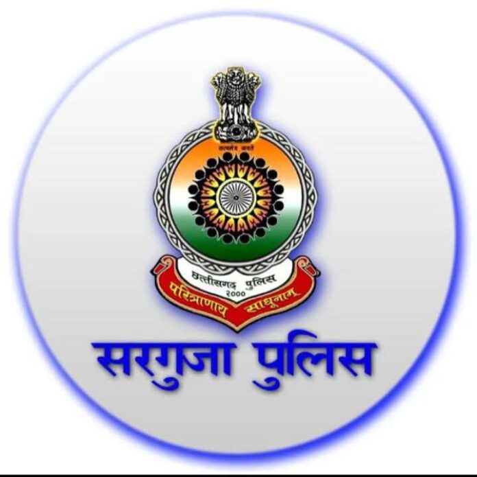 सरगुजा पुलिस एक्शन का ताजा अपडेट वीडियो