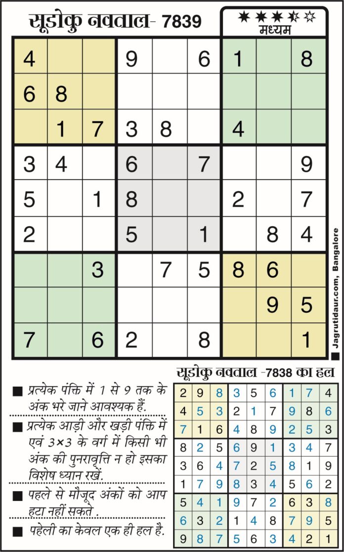 सुडोकू जून 2026 का सबसे अच्छा स्तर