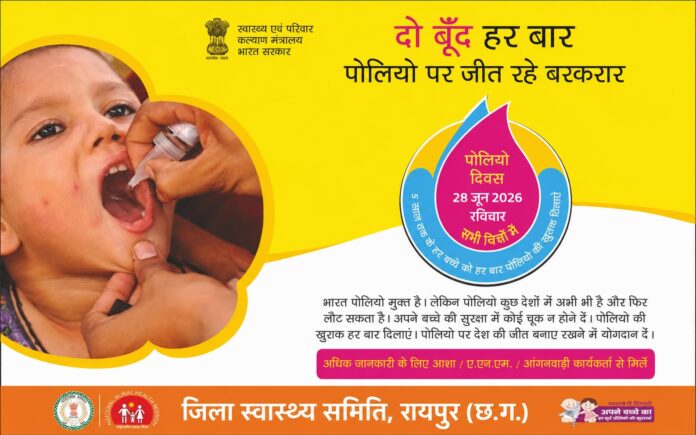 पल्स पोलियो अभियान शुरू हुआ