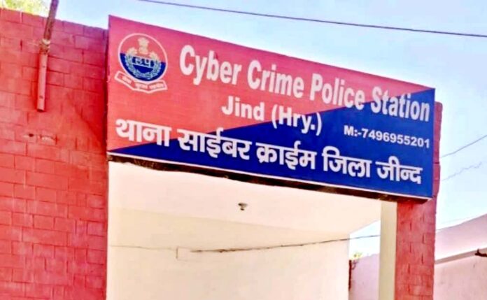 साइबर अपराध की जानकारी
