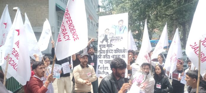 एसएफआई विरोध प्रदर्शन