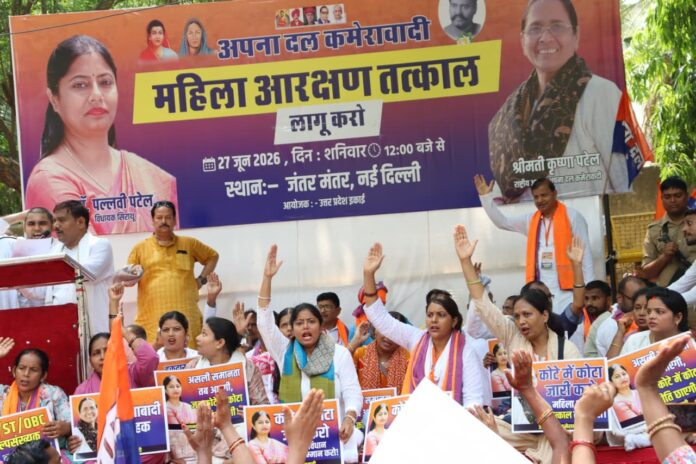 डॉ पल्लवी पटेल धरना प्रदर्शन