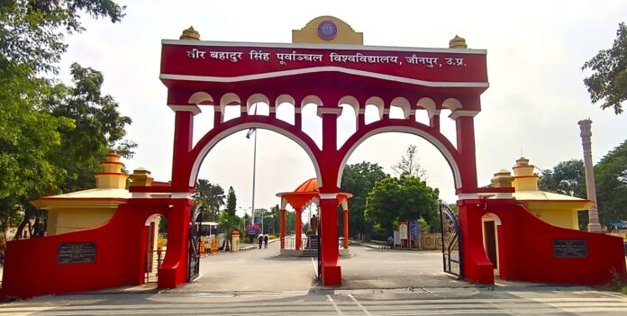 पूर्वांचल विश्वविद्यालय शिक्षा सेवाएं