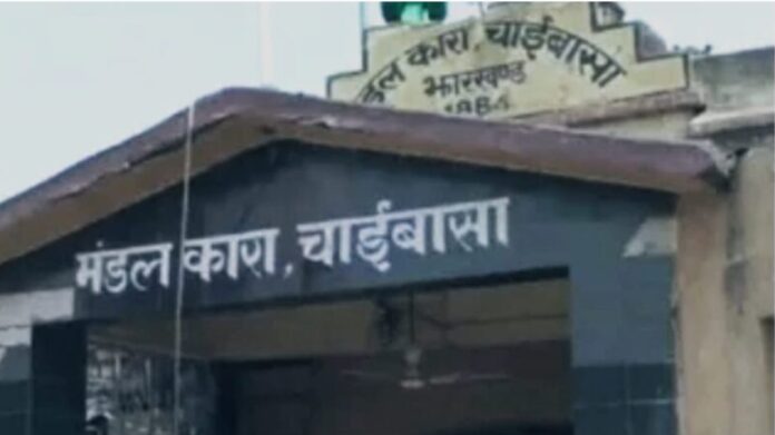 चाईबासा मंडल कारा की फाइल फोटो