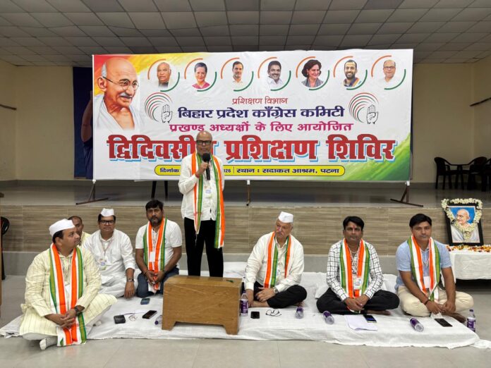 कांग्रेस प्रशिक्षण शिविर का आयोजन