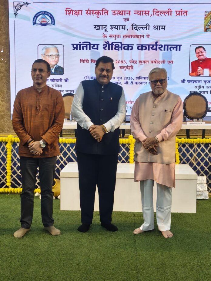 दिल्ली में शैक्षिक कार्यशाला के अवसर पर लोग