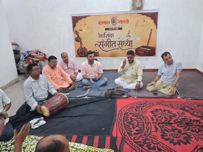 संस्कार भारती छपरा इकाई मासिक संगीत संध्या आयोजन