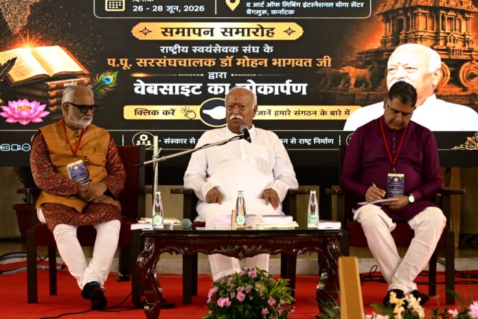 भागवत ने राष्ट्रीय शिक्षा नीति कार्यक्रम
