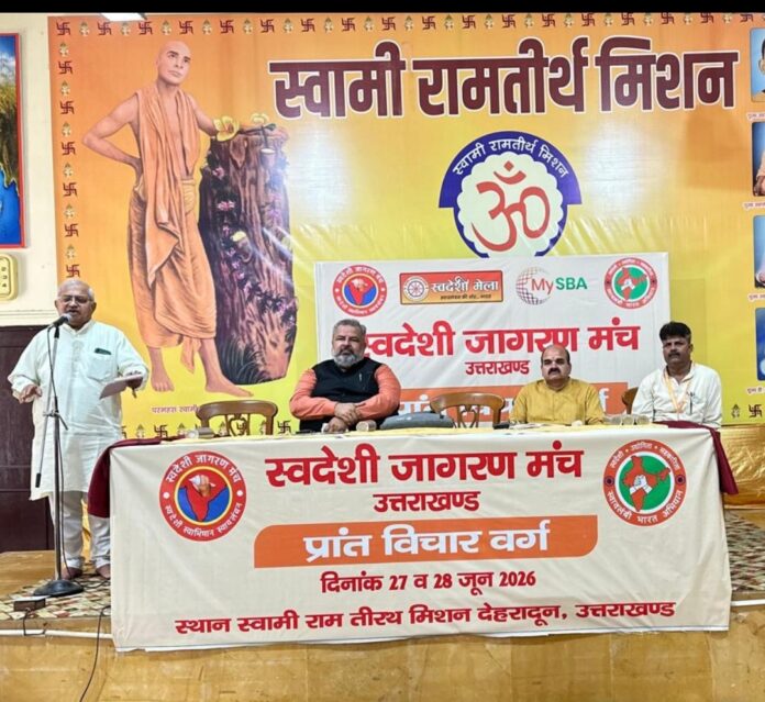 कश्मीरी लाल स्वदेशी जागरण मंच