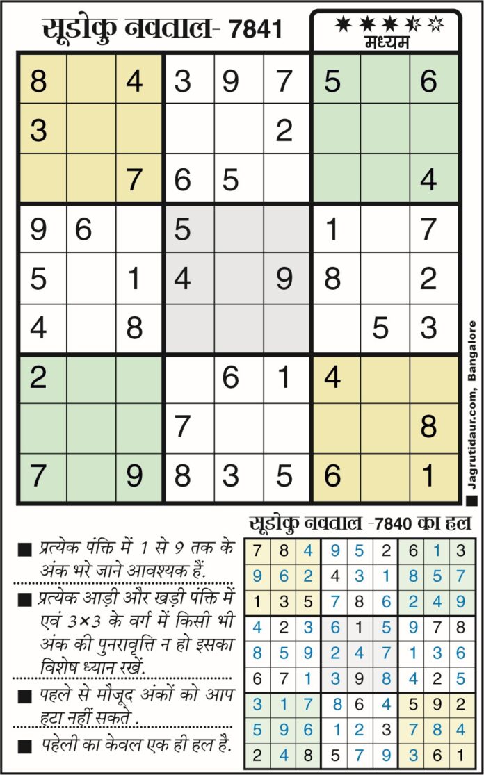 सुडोकू खेलने की तस्वीर