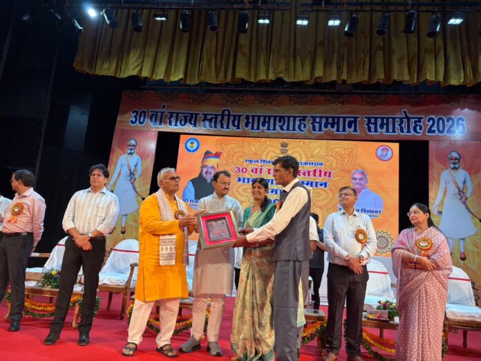 भामाशाह सम्मान समारोह फूलियाकलां