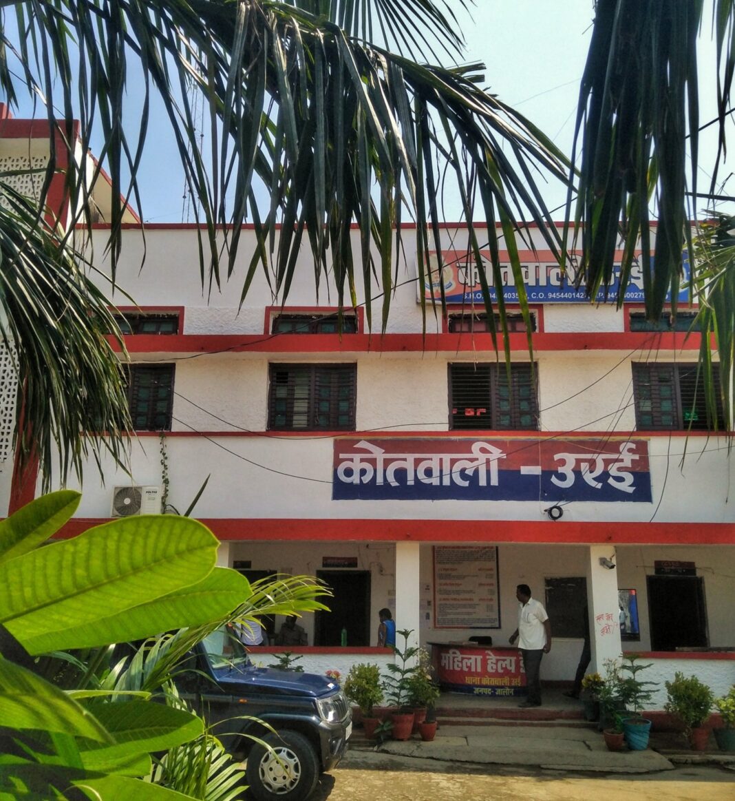 उरई कोतवाली का मुख्य द्वार