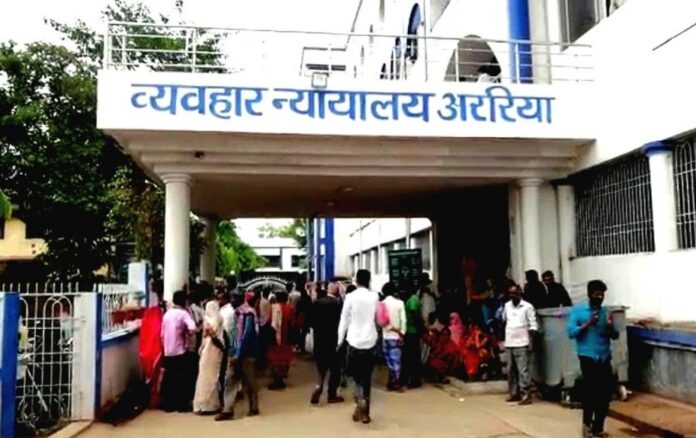 अररिया सिविल कोर्ट फोटो