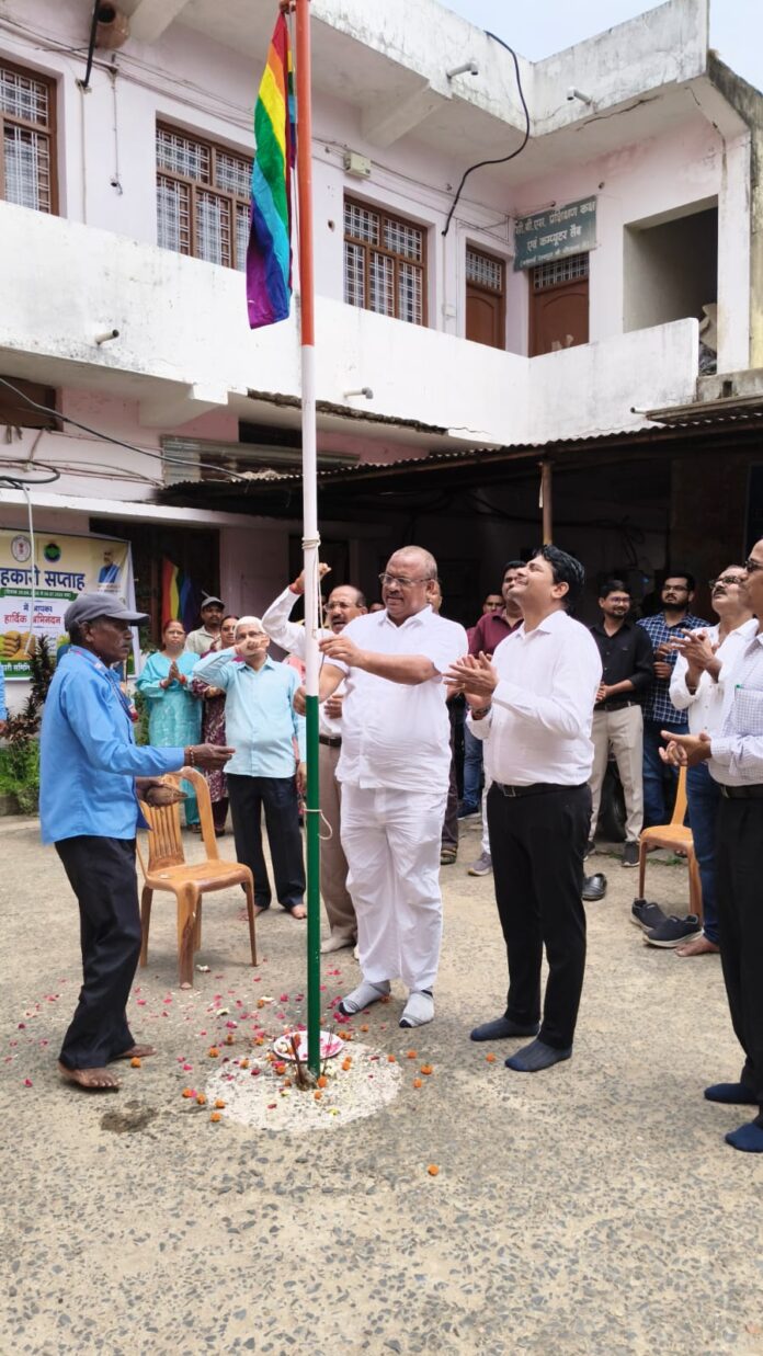 सहकारिता सप्ताह शुभारंभ समारोह