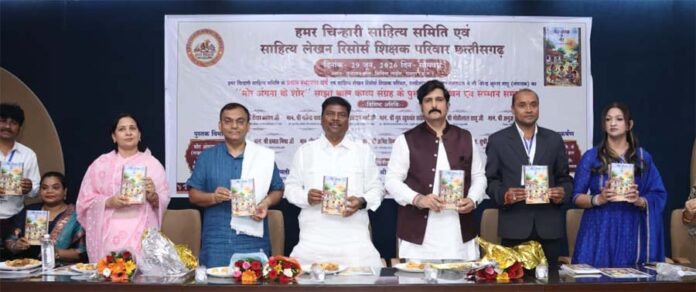 बाल काव्य संग्रह मोर अंगना के शोर का विमोचन समारोह
