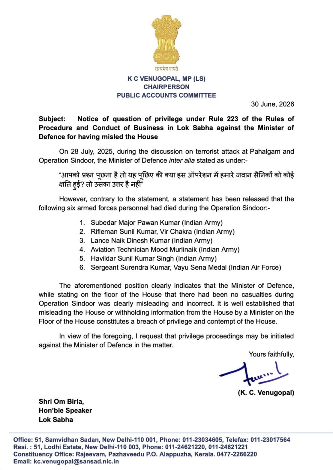 लोकसभा अध्यक्ष को विशेषाधिकार हनन नोटिस भेजने के संबंध में कांग्रेस महासचिव केसी वेणुगोपाल का पत्र। लोकसभा अध्यक्ष विशेषाधिकार हनन नोटिस भेजने का पत्र