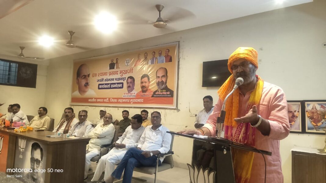 भाजपा मुरादाबाद महानगर के कार्यकर्ता सम्मेलन में बोलते भाजपा किसान मोर्चा के प्रदेश अध्यक्ष भाजपा किसान मोर्चा का कार्यकर्ता सम्मेलन में प्रदेश अध्यक्ष