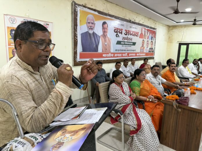 सम्मेलन में बूथ अध्यक्षों की तस्वीर