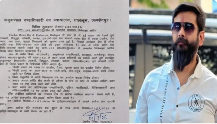 हिमांशु सिंह फाइल फोटो निषेधाज्ञा आदेश कांपी रहे हिमांशु सिंह फाइल फोटो निषेधाज्ञा आदेश कांपी रहे