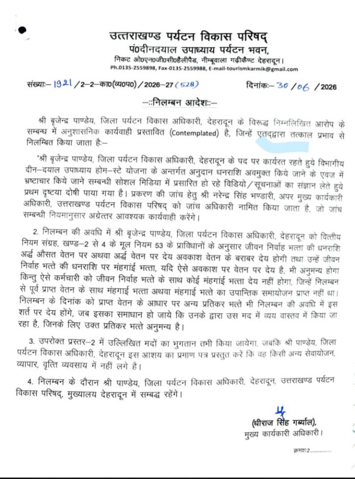 आदेश पत्र के प्रकार और महत्व की जानकारी आदेश पत्र के प्रकार और महत्व की जानकारी