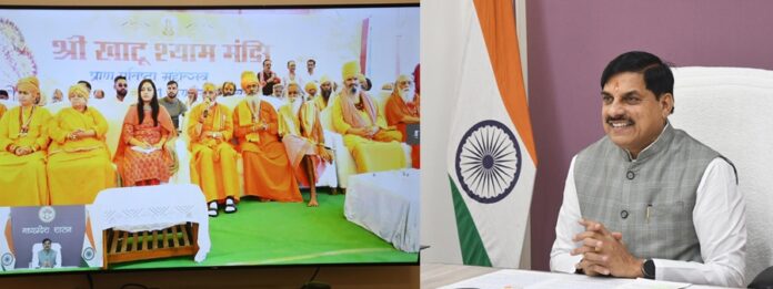 मुख्यमंत्री डॉ मोहन यादव खाटू श्याम मंदिर मुख्यमंत्री डॉ मोहन यादव खाटू श्याम मंदिर