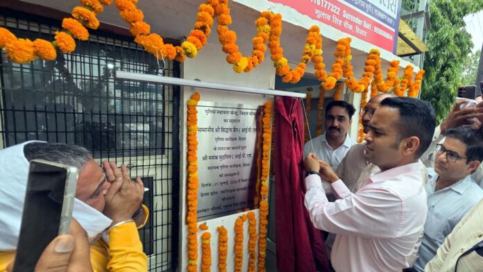 पुलिस अधीक्षक सिद्धांत जैन पुलिस अधीक्षक सिद्धांत जैन