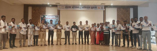 सुकमा में विकसित भारत जी राम जी योजना का शुभारंभ सुकमा में विकसित भारत जी राम जी योजना का शुभारंभ