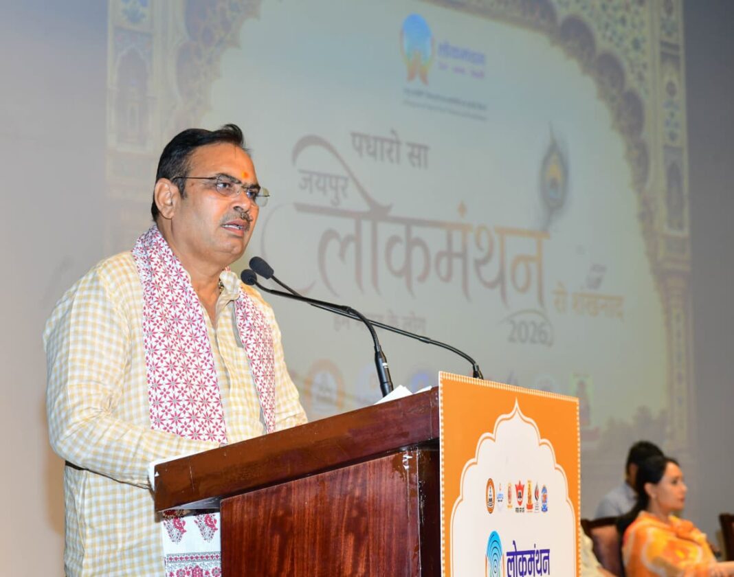 लोकमंथन शंखनाद कार्यक्रम