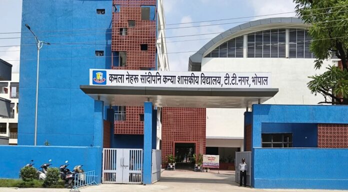 भोपाल कमला नेहरू स्कूल का मुख्य भवन भोपाल कमला नेहरू स्कूल का मुख्य भवन