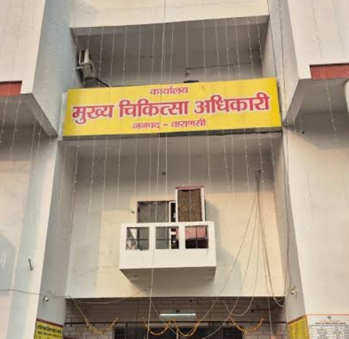 मुख्य चिकित्सा अधिकारी कार्यालय की तस्वीर मुख्य चिकित्सा अधिकारी कार्यालय की तस्वीर