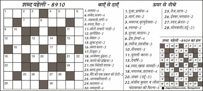 शब्द पहेली 03 जुलाई 2026 की रात्रि का रहस्य