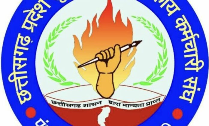 तृतीय वर्ग कर्मचारी संघ की तस्वीर तृतीय वर्ग कर्मचारी संघ की तस्वीर