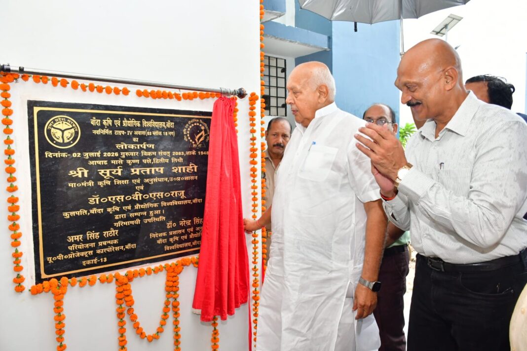 कृषि मंत्री ने किया लोकार्पण कार्यक्रम का शुभारंभ कृषि मंत्री लोकार्पण कार्यक्रम शुभारंभ