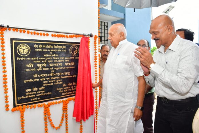 कृषि मंत्री लोकार्पण कार्यक्रम शुभारंभ कृषि मंत्री लोकार्पण कार्यक्रम शुभारंभ
