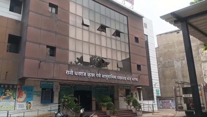 रानी धनराज कुँवर देवी शहरी सामुदायिक स्वास्थ्य केन्द्र कोरबा