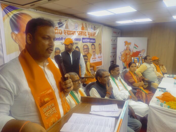 भाजपा महानगर सम्मेलन छाया चित्र